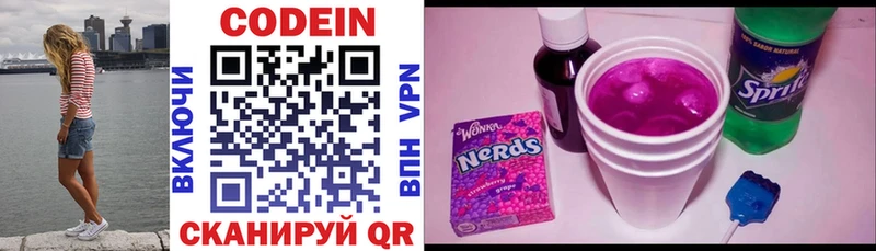 где найти наркотики  Котельники  Кодеин напиток Lean (лин) 