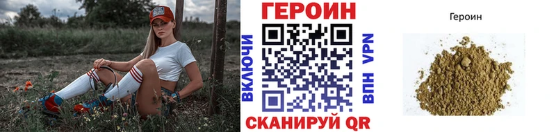 ссылка на мегу зеркало  Котельники  ГЕРОИН хмурый 