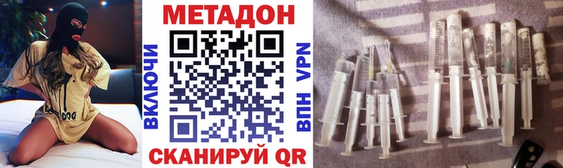 Метадон мёд mega ссылки Котельники