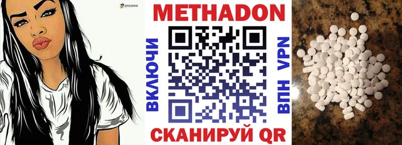 Метадон кристалл Котельники